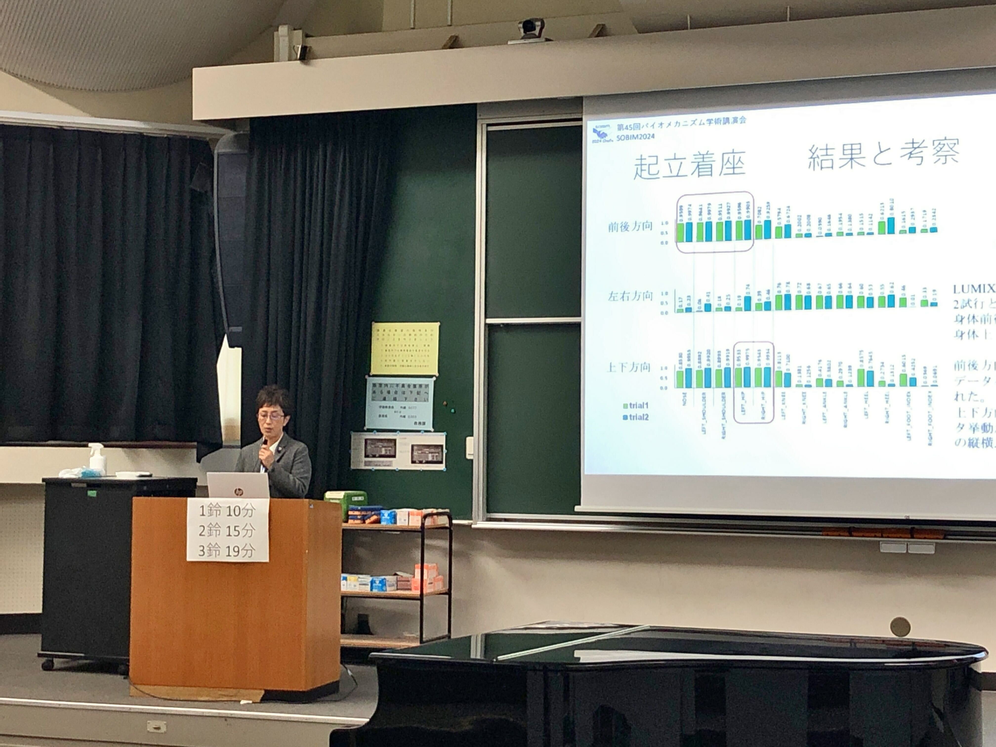 第45回バイオメカニズム学術講演会(SOBIM2024)